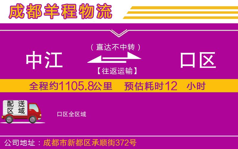 中江到硚口區(qū)物流公司