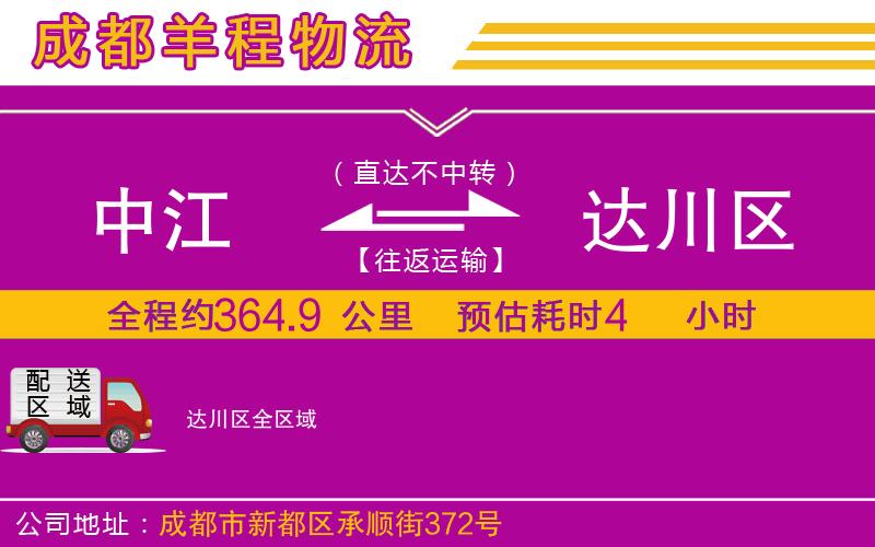 中江到達(dá)川區(qū)物流公司