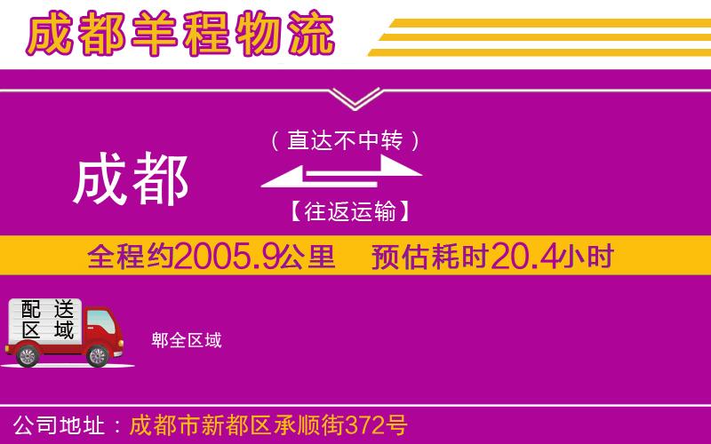 成都到郫專(zhuān)線