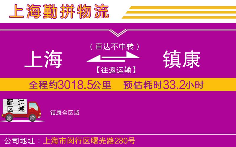上海到鎮(zhèn)康貨運(yùn)公司