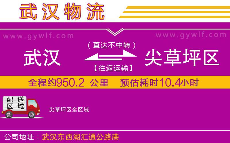 武漢到尖草坪區(qū)貨運公司