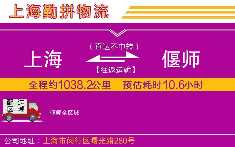 上海到偃師物流專(zhuān)線