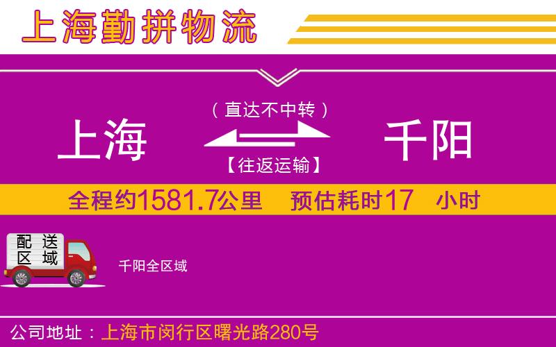 上海到千陽(yáng)物流專(zhuān)線