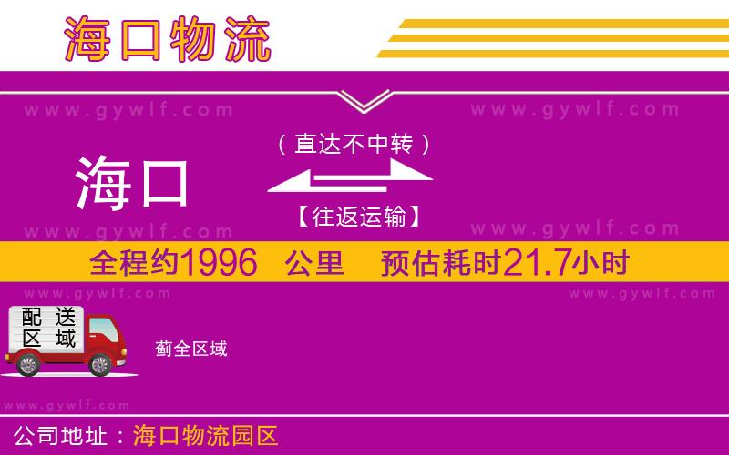 ?？诘剿E物流公司