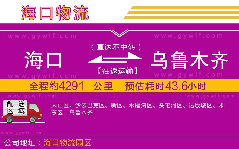 ?？诘綖豸斈君R物流公司