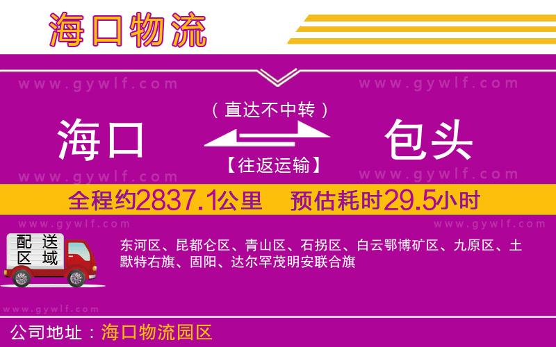 ?？诘桨^物流公司