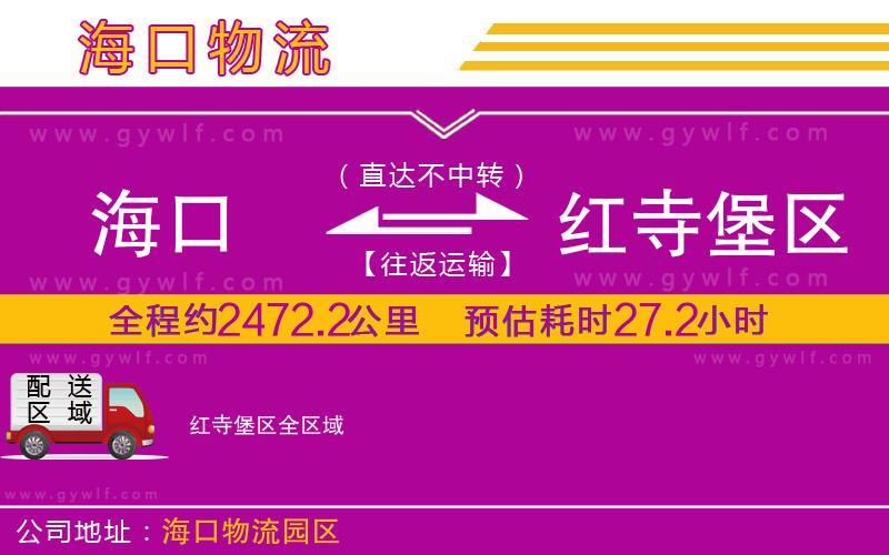 ?？诘郊t寺堡區(qū)物流公司