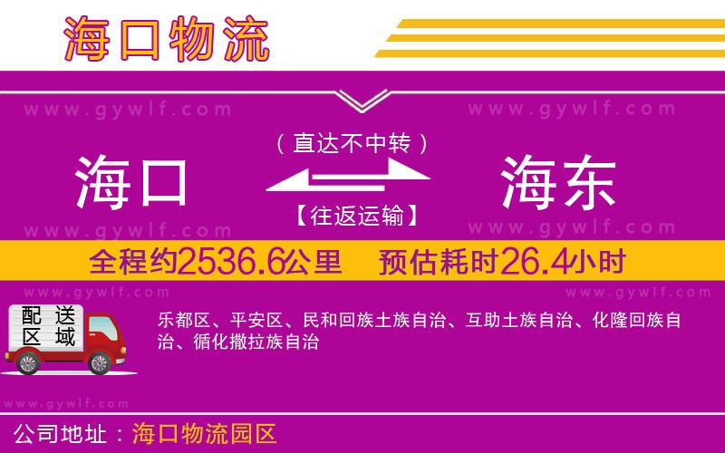 ?？诘胶|物流公司