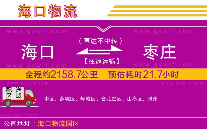 ?？诘綏椙f物流公司