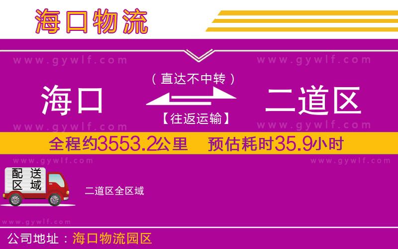 ?？诘蕉绤^(qū)物流公司