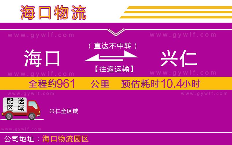 ?？诘脚d仁物流公司