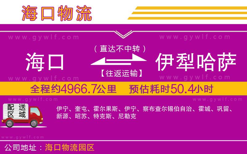 ?？诘揭晾绻_克自治州物流公司