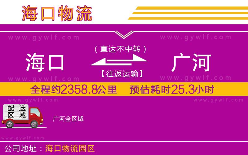 ?？诘綇V河物流公司