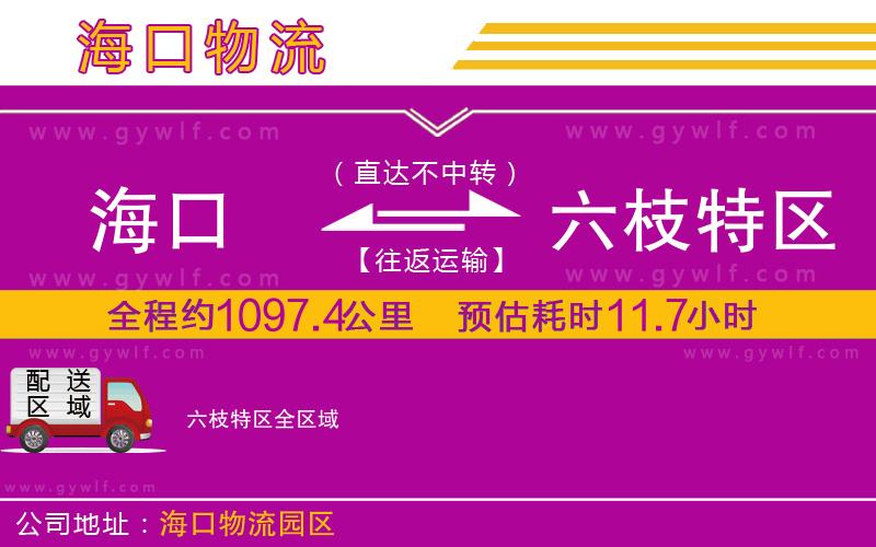 ?？诘搅μ貐^(qū)物流公司