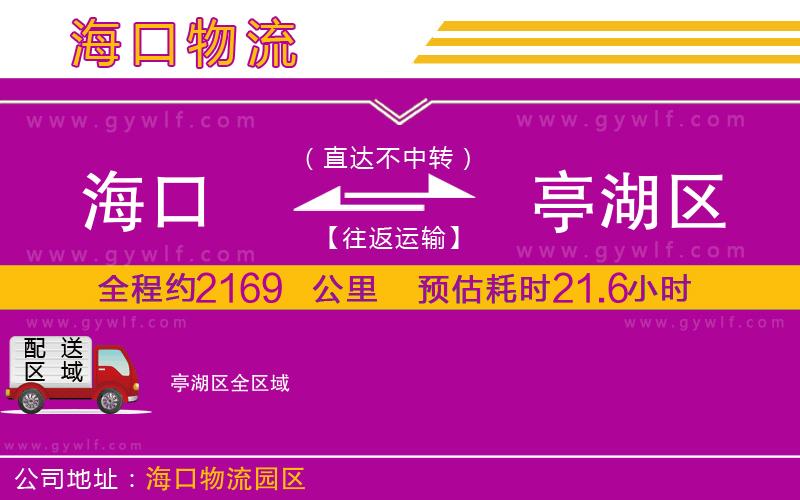 ?？诘酵ず^(qū)物流公司