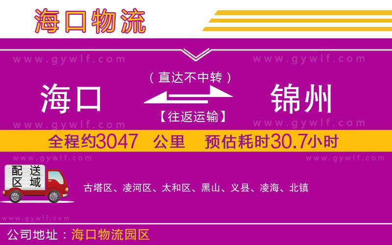 ?？诘藉\州物流公司