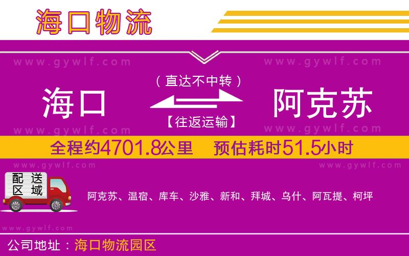 ?？诘桨⒖颂K物流公司