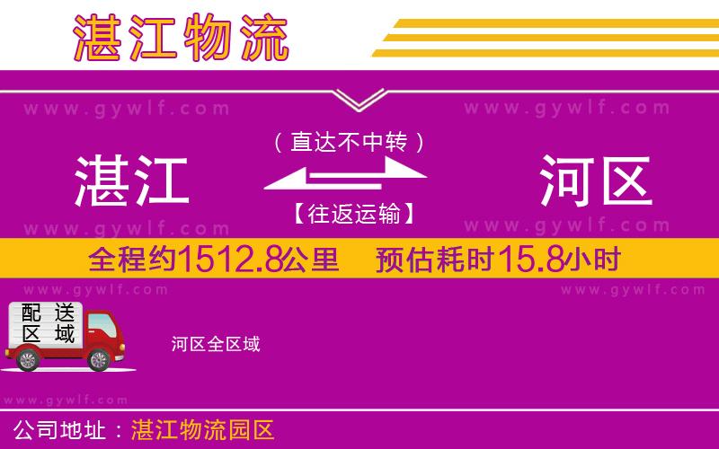 湛江到?jīng)负訁^(qū)物流公司