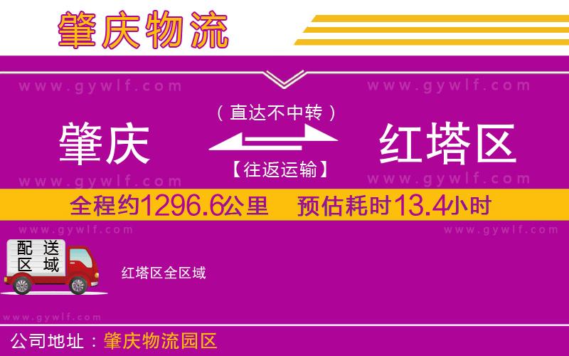 肇慶到紅塔區(qū)物流公司