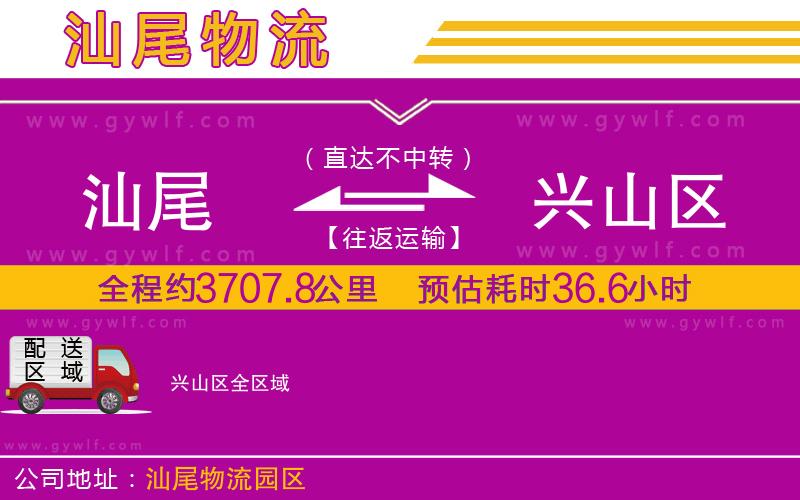 汕尾到興山區(qū)物流公司